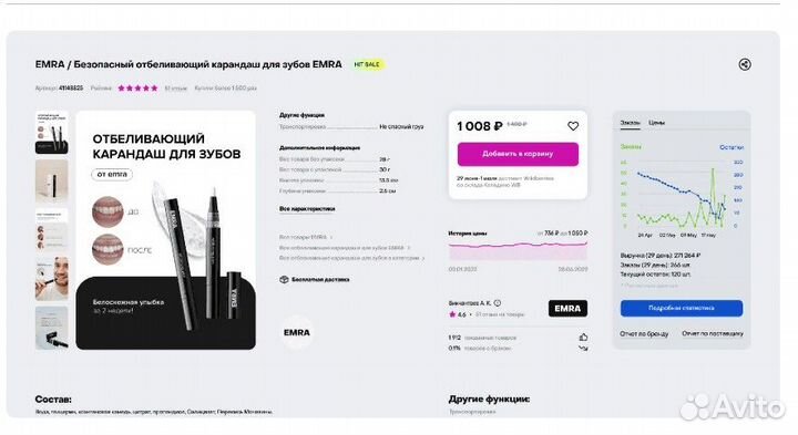 Подбор товара для маркетплейса Wildberries Ozon