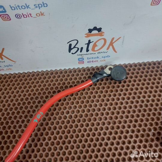 Плюсовой провод акб клемма пиропатрон BMW f10 f01