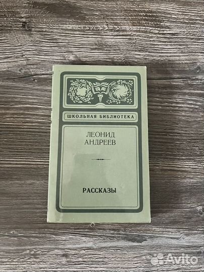 Букинистика. 5 книг