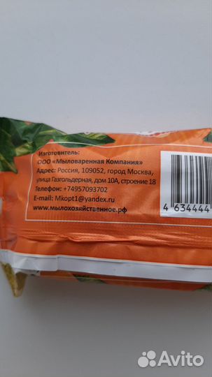 Мыло туалетное 