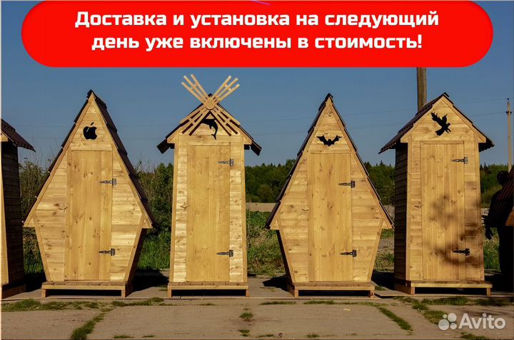 Уличный туалет SHP794