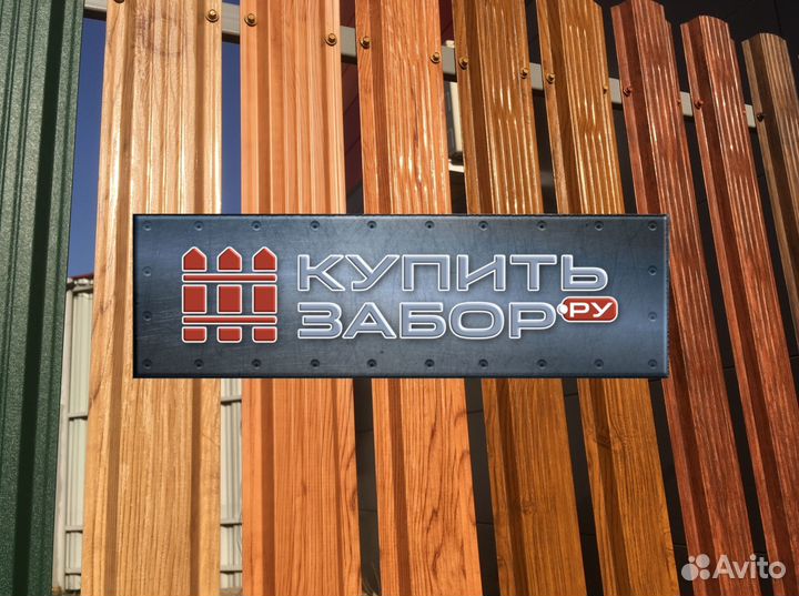 Металлоштакетник