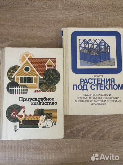 Книги-приусадебное хозяйство, сад, огород