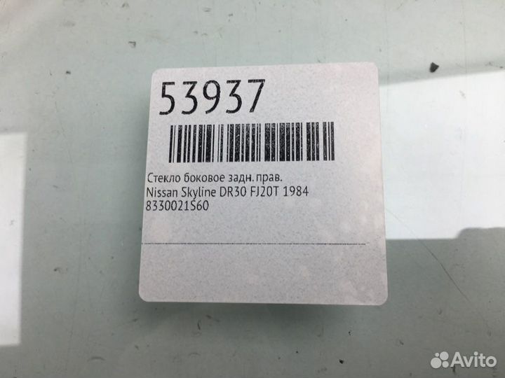 Стекло боковое заднее правое Nissan Skyline DR30