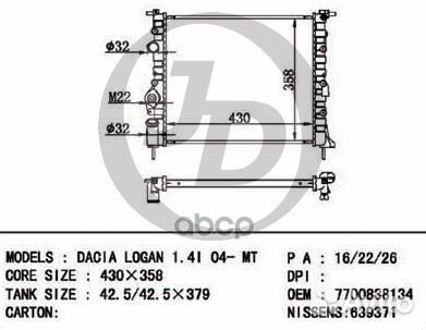 Радиатор двигателя M/T JPR0045 Just Drive