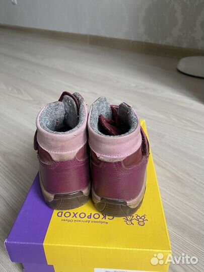 Ботинки демисезонные для девочки 25 размер