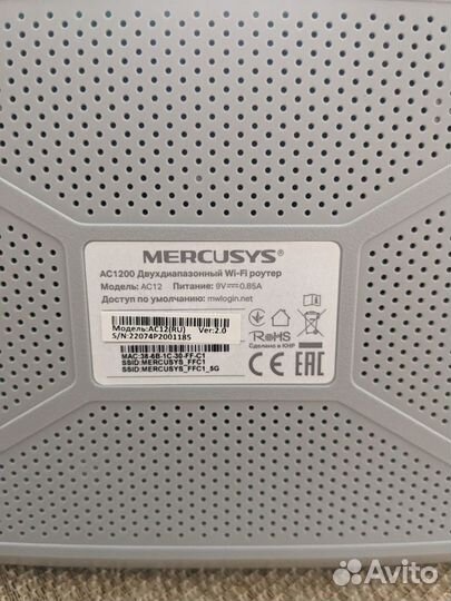 Wifi роутер Mercusys AC1200