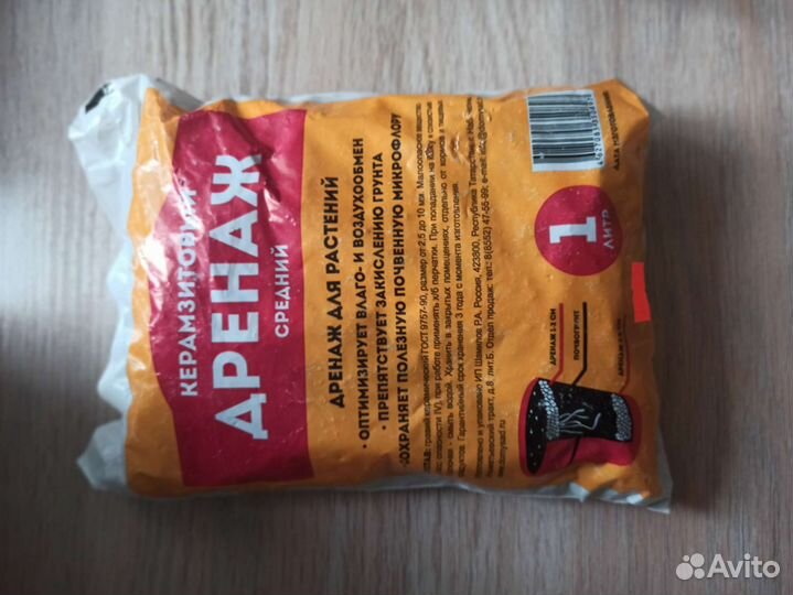 Живая земля универсальная