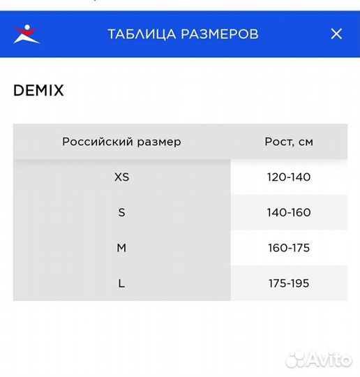 Новые футбольные щитки demix размер L