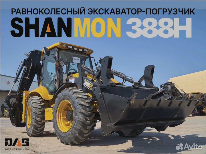 Экскаватор-погрузчик Shanmon 388H, 2024