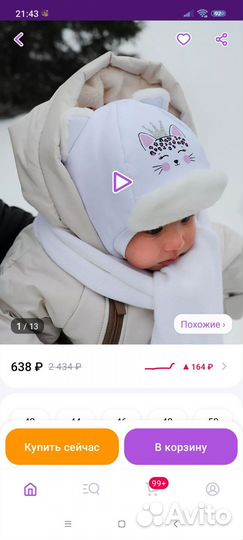 Шапка зимняя новая