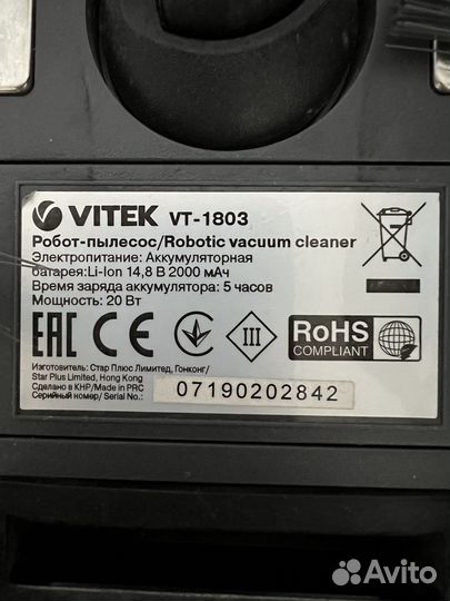 Робот пылесос Vitek PRO