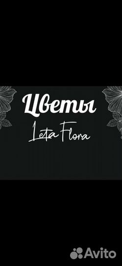 Флорист продавец цветов