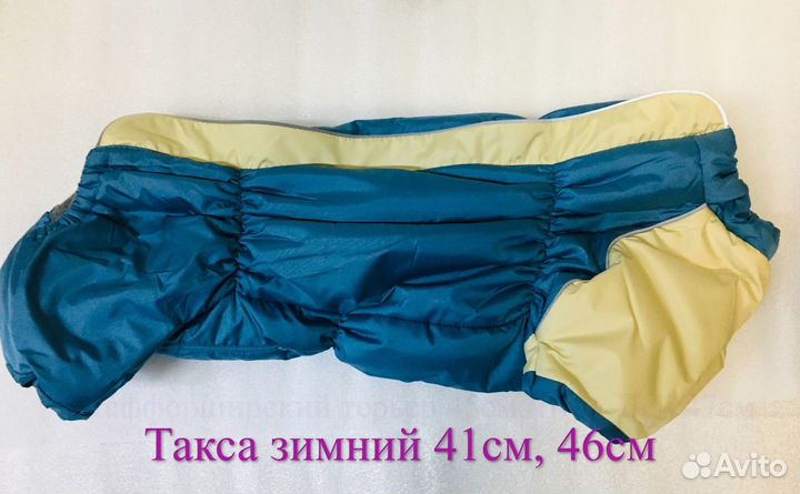 Одежда и обувь для собак