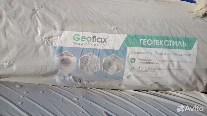 Гео текстиль оптом и в розницу