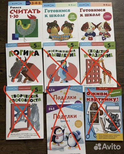 Тетради Kumon