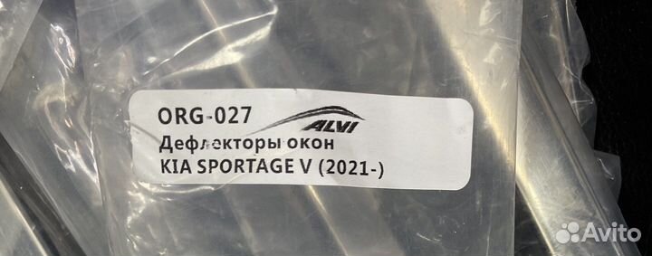 Дефлекторы окон Kia Sportage V 2021+