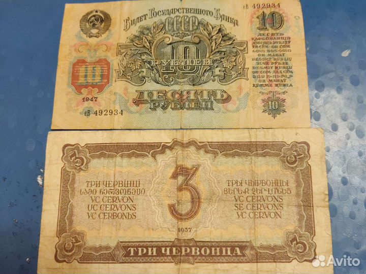 Купюры СССР и России