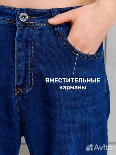Джинсы бананы синие 29
