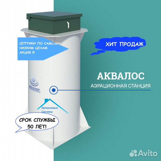 Септик. Установка септика