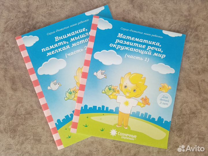 Развивающие пособия 3-5 лет комплект