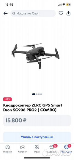 Квадрокоптер zlrc GPS SG906 PRO2