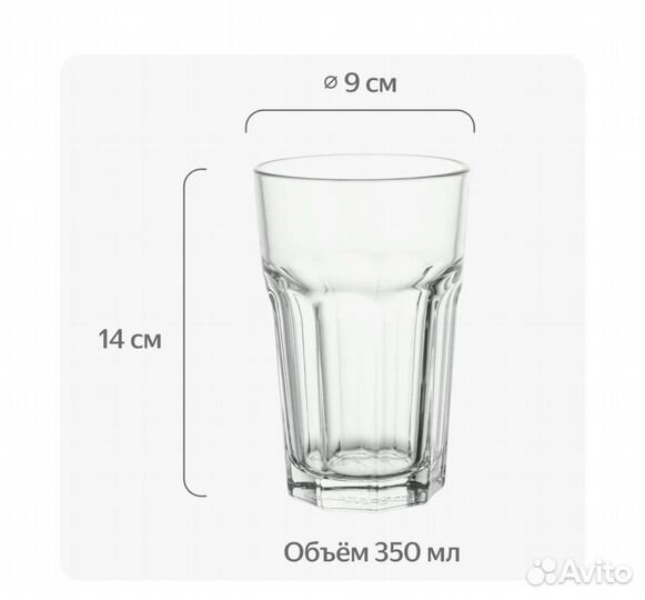 Стаканы IKEA покал