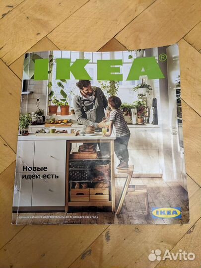 Журнал IKEA 2015 года