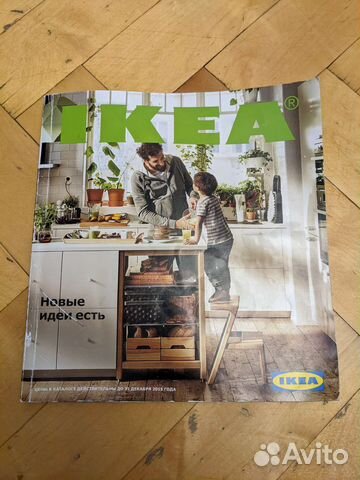 Журнал IKEA 2015 года