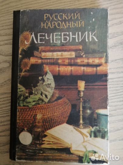 Продаю личную библиотеку