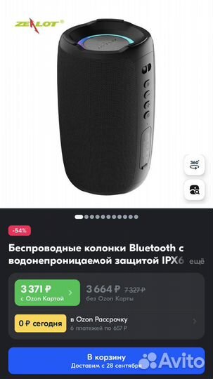 Беспроводная акустики, 5 видов