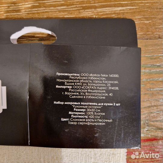 Набор кухонных полотенец