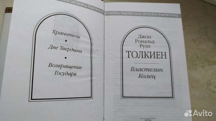 Книги (фантастика)