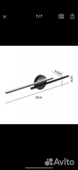 Светильники настенные