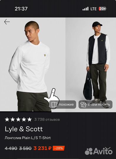 Lyle scott лонгслив белый
