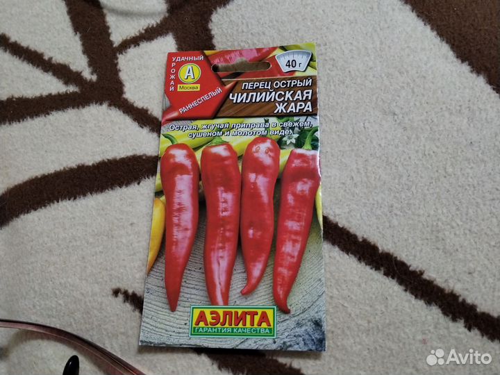 Семена острого перца