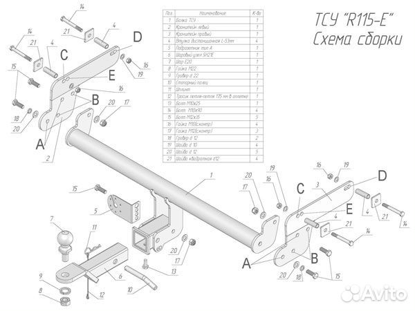 Фаркоп установка тсу Renault Duster II, 2021+ Lead