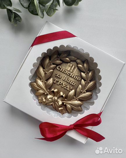 Шоколадная медаль учителю/выпускнику/воспитателю