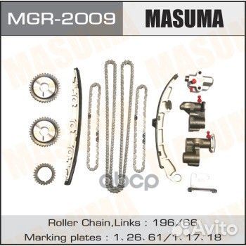 Цепь грм комплект MGR-2009 Masuma