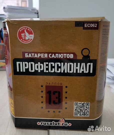 Батарея салютов 13 залпов