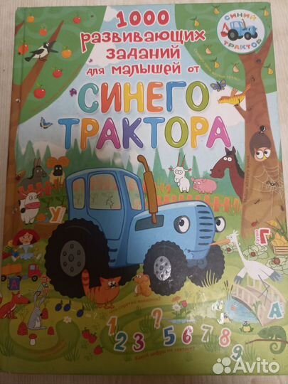 Детские книжки. Сказки. Пазлы. Лото. Конструктор