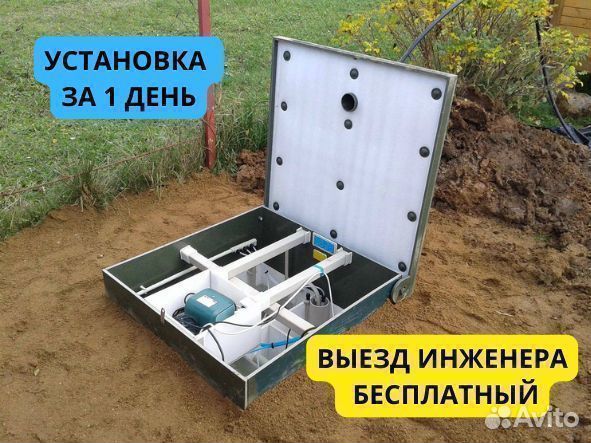 Септик BioDeka-5 C-800/ Установка+Доставка