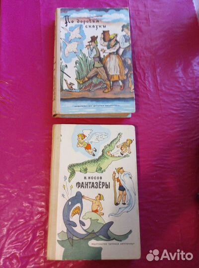 Книги детские - повести, рассказы, сказки СССР