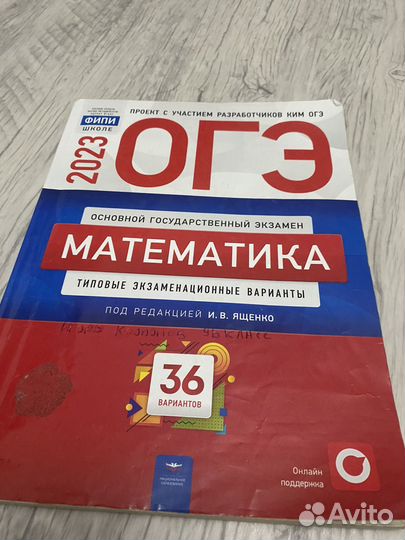 ОГЭ математика