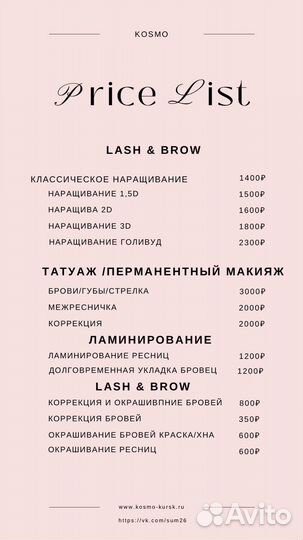Татуаж, наращивание ресниц, корреция бровей