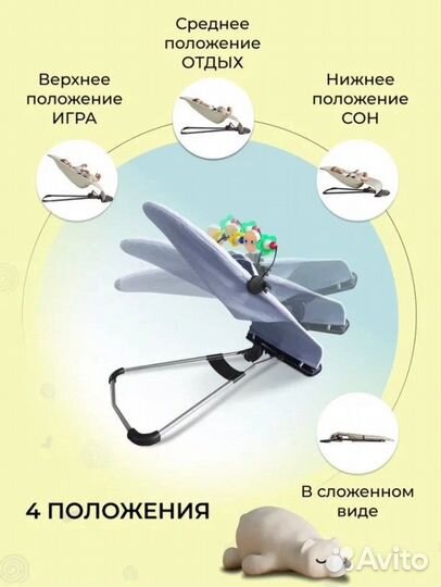 Шезлонг детский