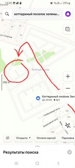 Участок 18 сот. (СНТ, ДНП)