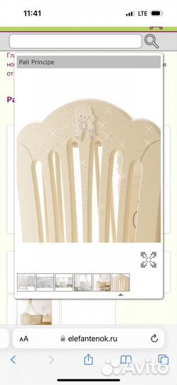 Детская мебель pali