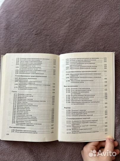 Русский язык. Теория(угл): 5-9кл(торг)