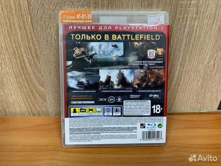 Battlefield 4 PS3